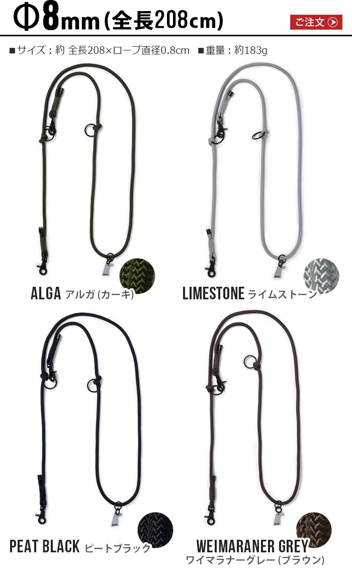    ꡼ gris THE SHOULDER LEASH [ľ8mm 208cm DG0090]