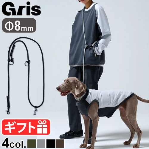 グリ ザ ショルダー リーシュ gris THE SHOULDER LEASH [直径8mm