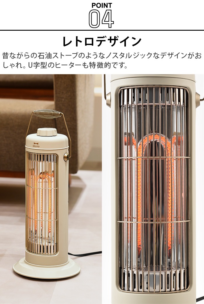 �����ܥ�ҡ����� �Υ����륹�ȡ��� S������ BRUNO Nostal Stove S BOE117