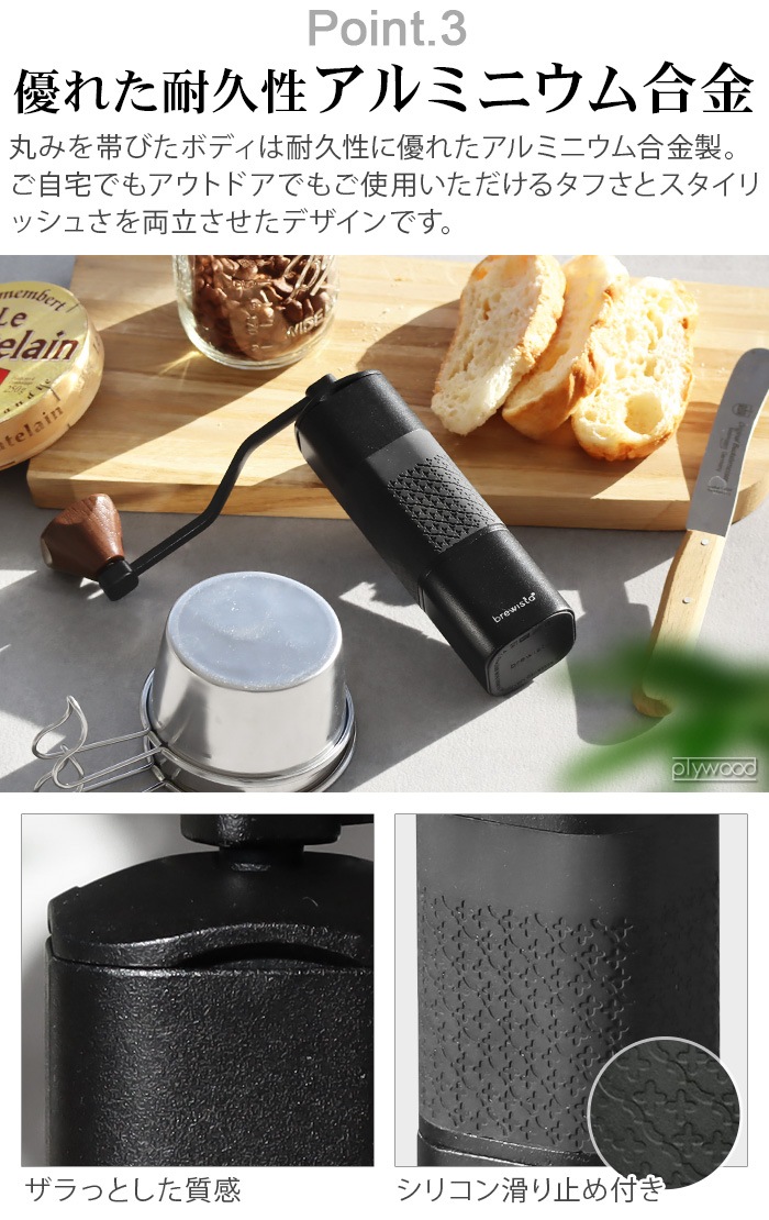 �֥�塼������ �ϥ�ɥ��饤����� Brewista Artisan Meteor Hand Grinder BR-HG005