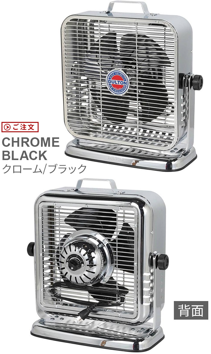 ����ȥ� ������ ��������졼���� ��������/�֥�å� DULTON AIR CIRCULATOR DSZ-0541