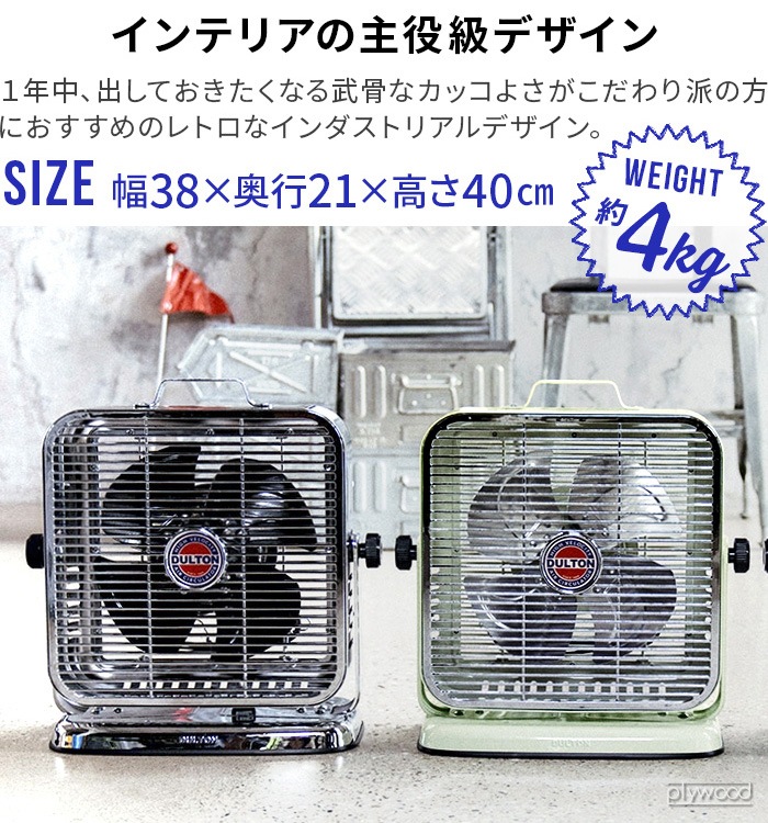 ����ȥ� ������ ��������졼���� ��������/�֥�å� DULTON AIR CIRCULATOR DSZ-0541