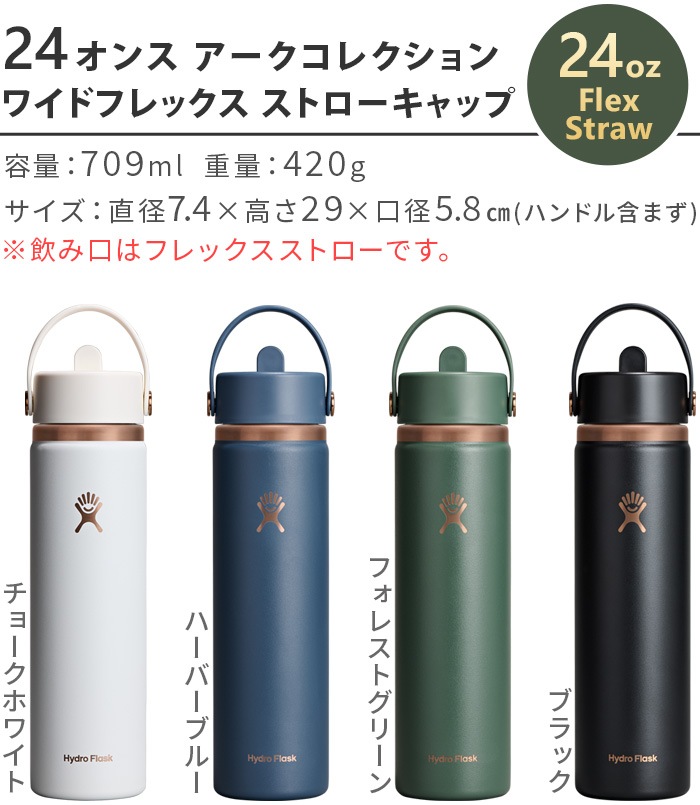 ���̸��� �ϥ��ɥ��ե饹�� ���������쥯����� �磻�ɥե�å��� ���ȥ�������å� 24oz