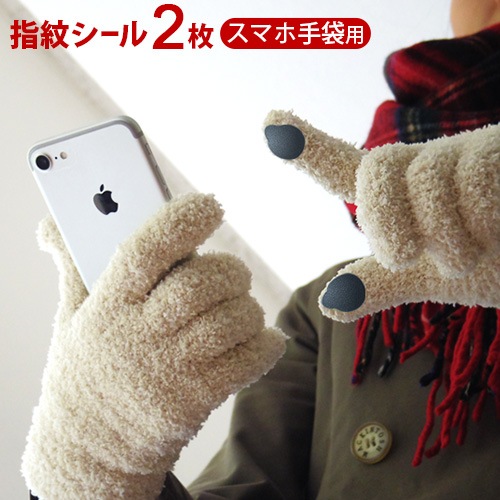 Diper Id 擬似指紋 スマートフォン対応手袋用 丸型2枚入り Dpi0003 12 新着 Plywood プライウッド