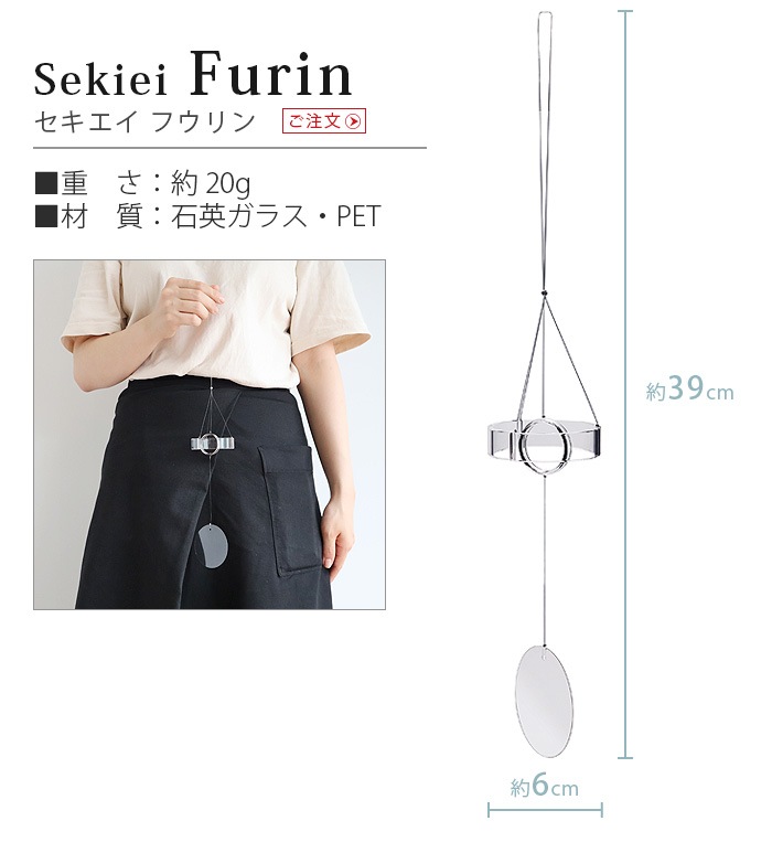 �������� �ե���� Sekiei Furin