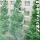 �������� �ե���� Sekiei Furin