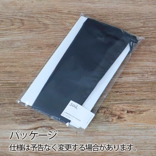 ������ ����֥�饫�С� soil UMBRELLA COVER