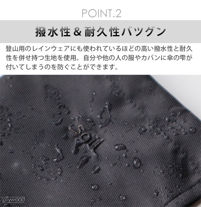 ������ ����֥�饫�С� soil UMBRELLA COVER