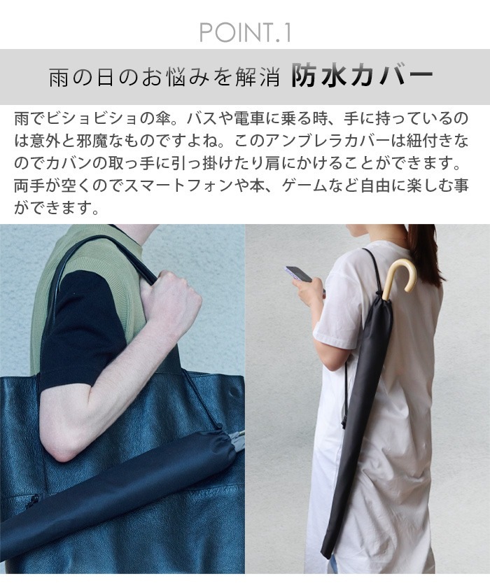 ������ ����֥�饫�С� soil UMBRELLA COVER