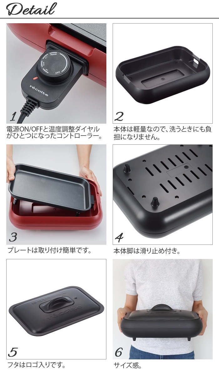 ŵա 쥳 ۥåȥץ졼 ܥꥢޡå recolte Hot Plate RHP-1