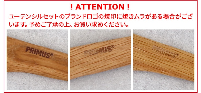 ���勵�˥ץ�ॹ �����ץե����� �ץ�åץ��å� IWATANI PRIMUS CAMP FIRE PREP SET P-C738007