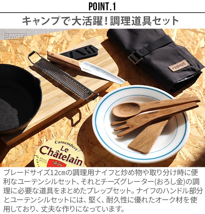 ���勵�˥ץ�ॹ �����ץե����� �ץ�åץ��å� IWATANI PRIMUS CAMP FIRE PREP SET P-C738007