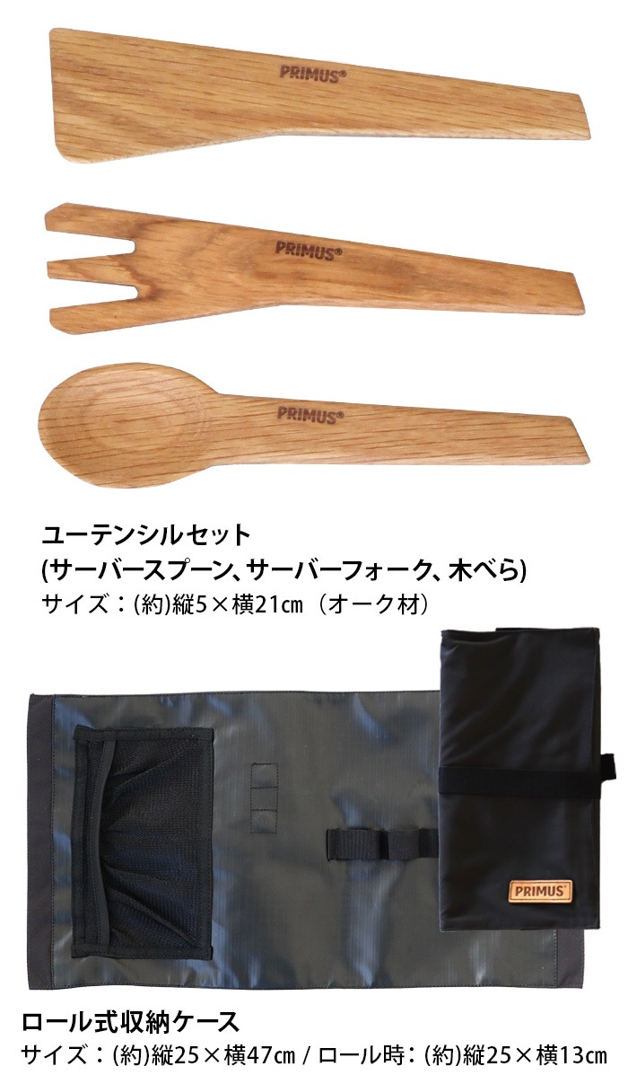 ���勵�˥ץ�ॹ �����ץե����� �ץ�åץ��å� IWATANI PRIMUS CAMP FIRE PREP SET P-C738007