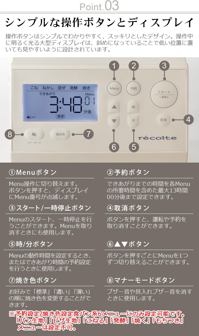 쥳 ѥȥ١꡼ RBK-1 recolte Compact Bakery