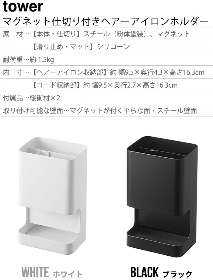 tower �ޥ��ͥåȻ��ڤ��դ� �إ�����������ۥ����