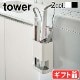 tower �ޥ��ͥåȻ��ڤ��դ� �إ�����������ۥ����