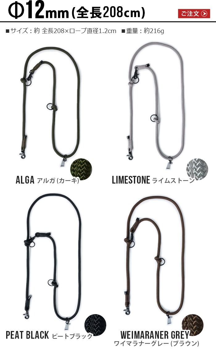    ꡼ gris THE SHOULDER LEASH [ľ12mm 208cm DG0150]