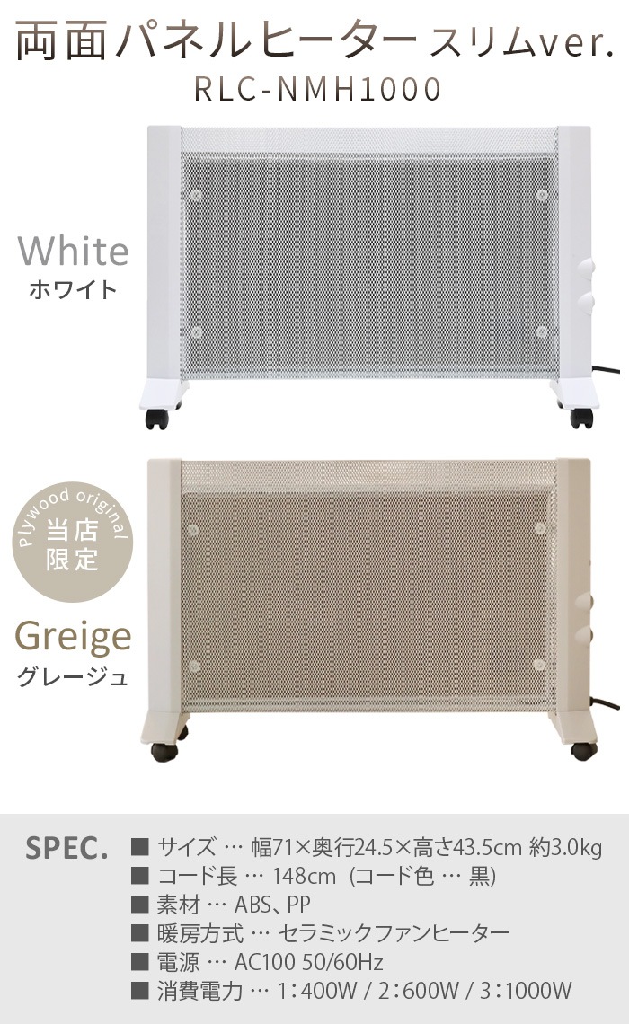 ξ̥ѥͥҡ ver. RLC-NMH1000RELICIA