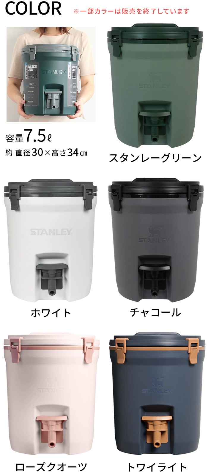 졼㥰 7.5L STANLEY WATER JAG