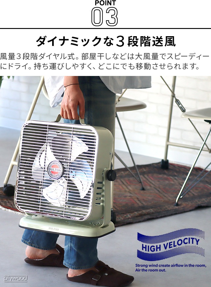 ����ȥ� ������ ��������졼���� �����ܥ꡼/�������� DULTON AIR CIRCULATOR DSZ-0541