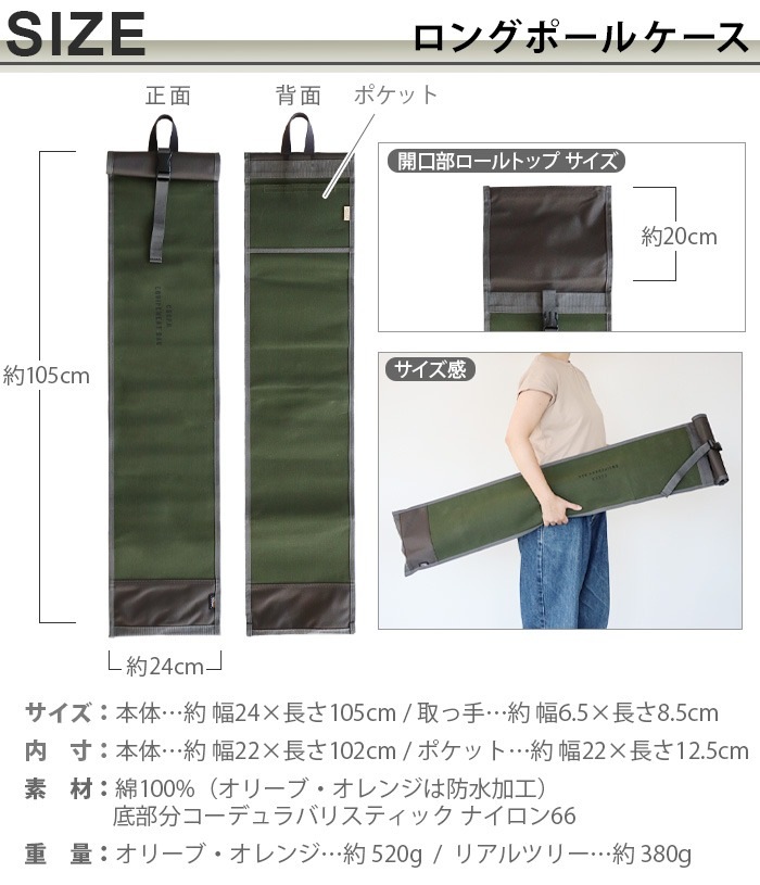 ���󥰥ݡ��륱���� ��ߥƥå� [���꡼�� / �����] C��C.P.H. EQUIPEMENT LONG POLE CASE LIMITED