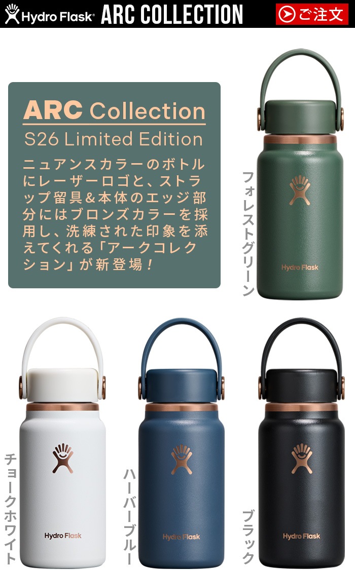 ������ �ϥ��ɥ��ե饹�� �ޥ������ϥ��ɥ� ������ 200ml Hydro Flask Micro Hydro ARC 6.7oz ���ꥫ�顼