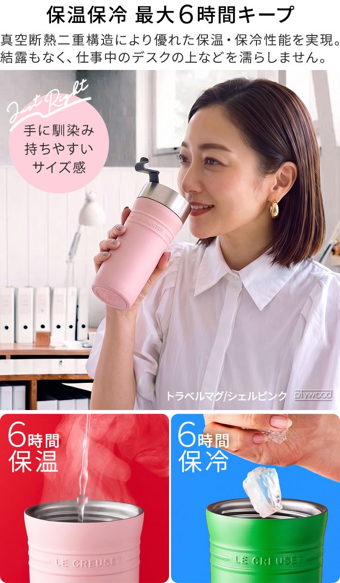 ������ �륯�롼�� OTG �ȥ�٥�ޥ� 350ml LE CREUSET On The Go