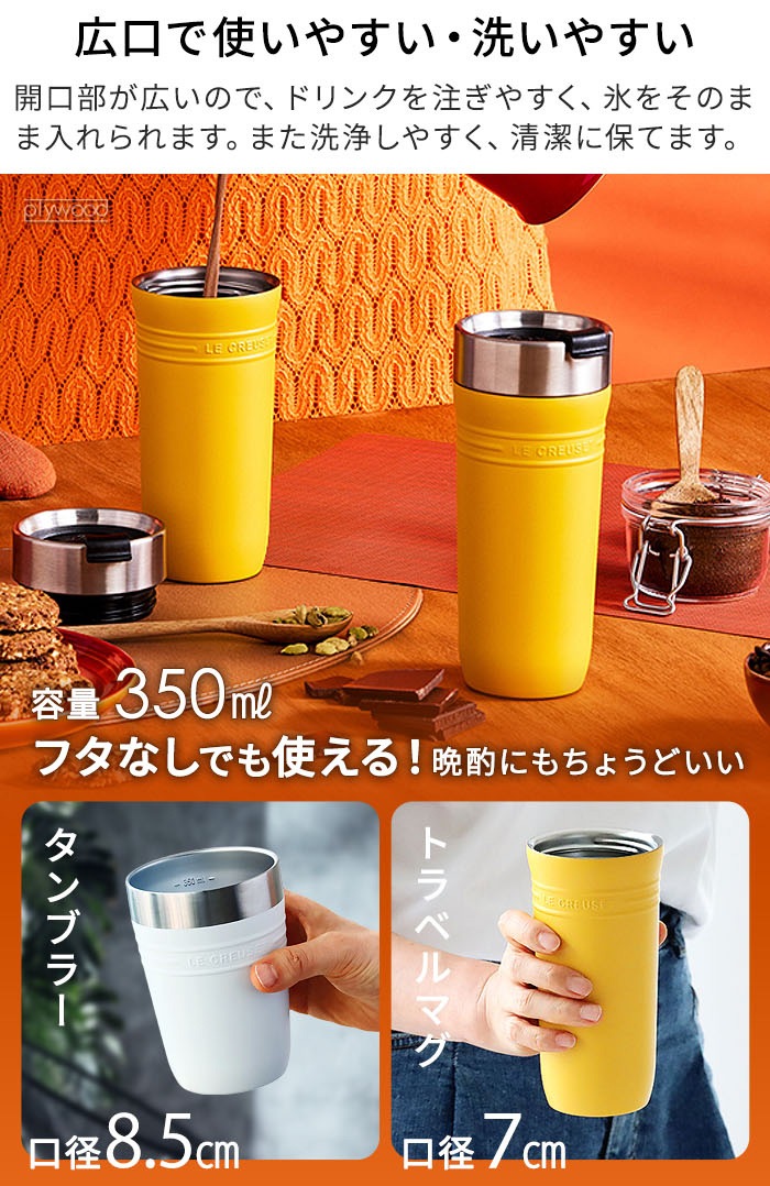 ������ �륯�롼�� OTG �ȥ�٥�ޥ� 350ml LE CREUSET On The Go