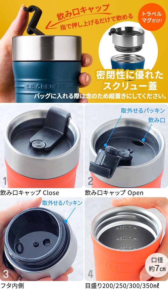 ������ �륯�롼�� OTG �ȥ�٥�ޥ� 350ml LE CREUSET On The Go