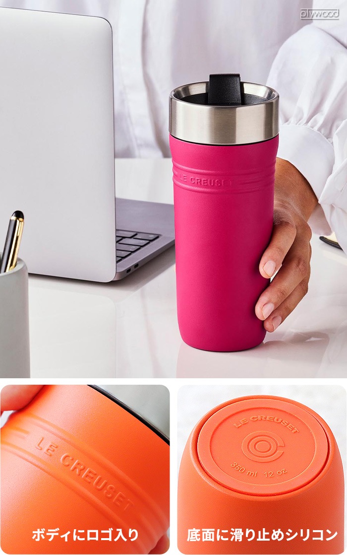 ������ �륯�롼�� OTG �ȥ�٥�ޥ� 350ml LE CREUSET On The Go