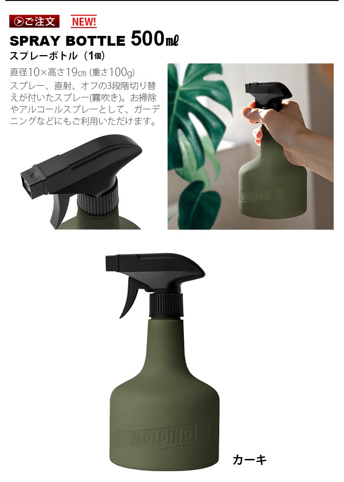 �֥�å� �⡼��ǥ��� ���ץ졼 �ܥȥ� 500mlBRID MOLDING SPRAY BOTTLE
