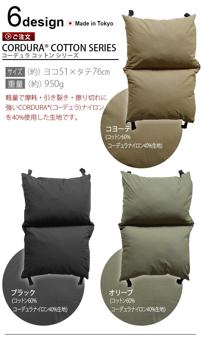 �ǥȥ����饤�� �ե�����ǥ��� ������ ���ե� ���å���� �����ǥ�饷�꡼�� detour life Folding Chair Sofa Cushion