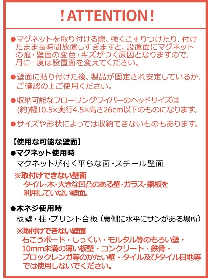 ��� �ޥ��ͥåȥե�����󥰥磻�ѡ�������� tower magnet FLOORING WIPER STAND