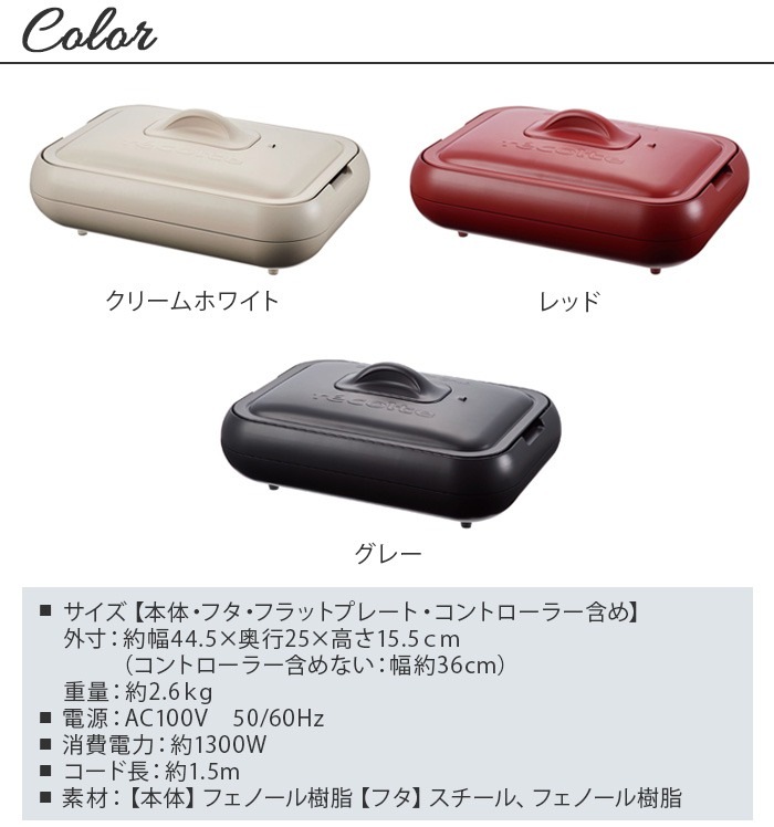 ����ŵ�ա� �쥳��� �ۥåȥץ졼�� 4�����å� recolte Hot Plate RHP-1