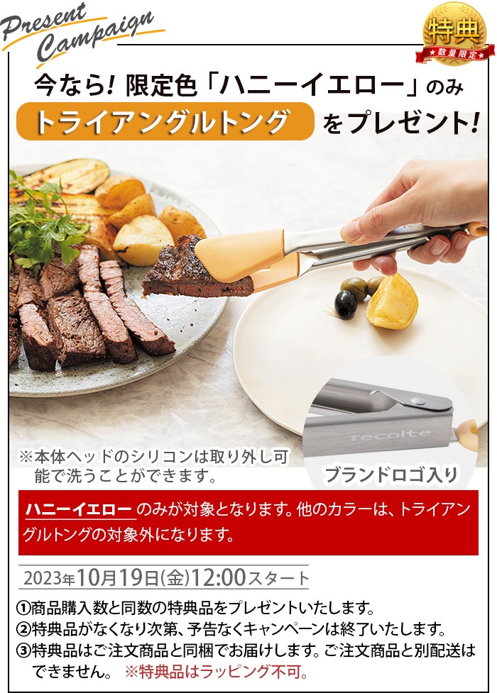 ����ŵ�ա� �쥳��� �ۥåȥץ졼�� 4�����å� recolte Hot Plate RHP-1