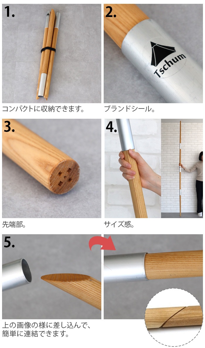 ����� �ǥ��å���֥� �ƥ�ȥݡ��� ���å��� ���ȥ��� 4P Tschum Datachable Tentpole Ash 240 for KATUN 4P