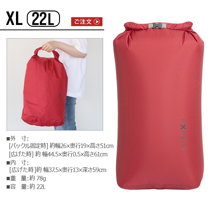 �������ڥ� �ե������ �ɥ饤�Хå� 22L EXPED Fold Drybag XL������