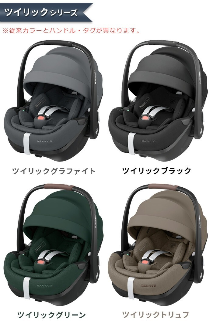 �ڥ֥�360 �ץ�2 MAXI-COSI PEBBLE 360 PRO2