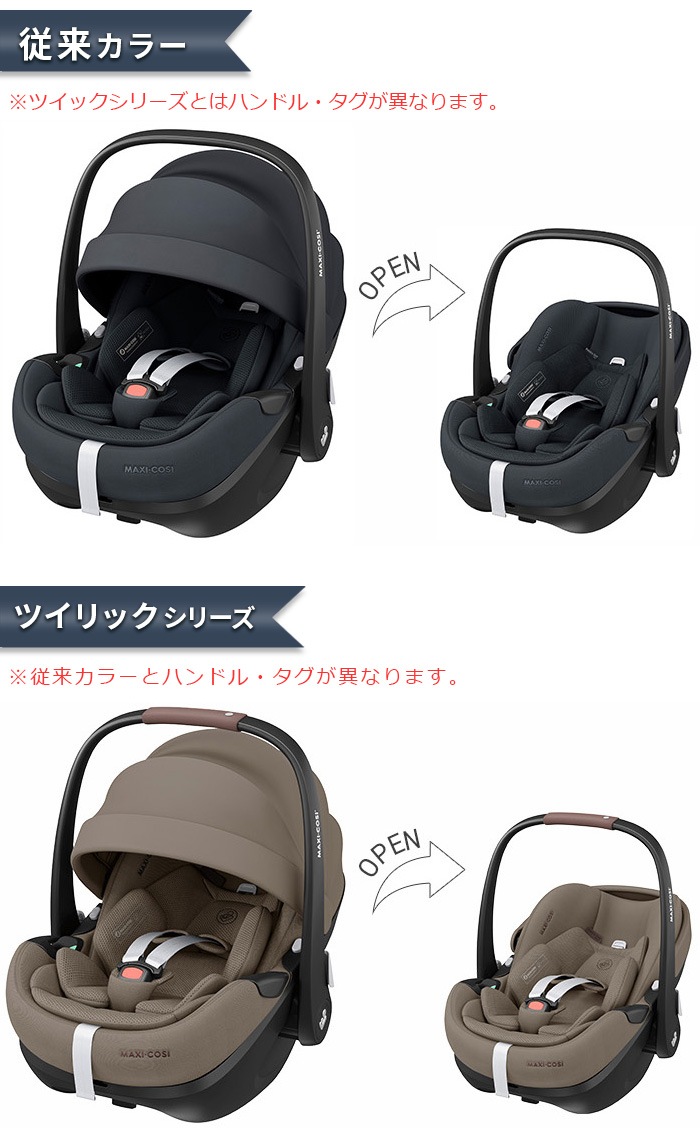 �ڥ֥�360 �ץ�2 MAXI-COSI PEBBLE 360 PRO2