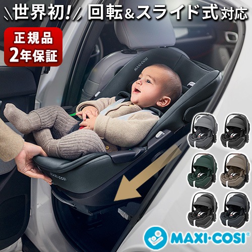 �ڥ֥�360 �ץ�2 MAXI-COSI PEBBLE 360 PRO2