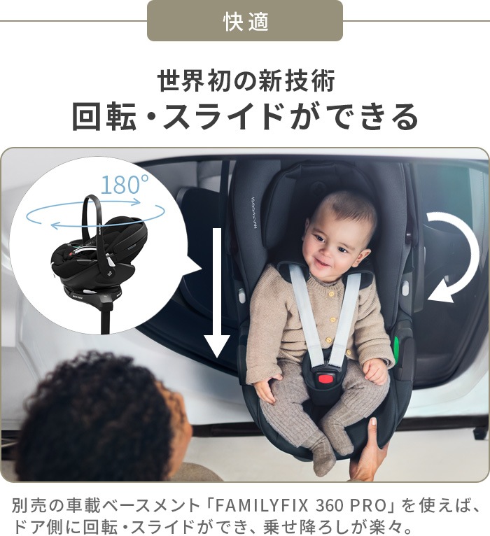 �ڥ֥�360 �ץ�2 MAXI-COSI PEBBLE 360 PRO2