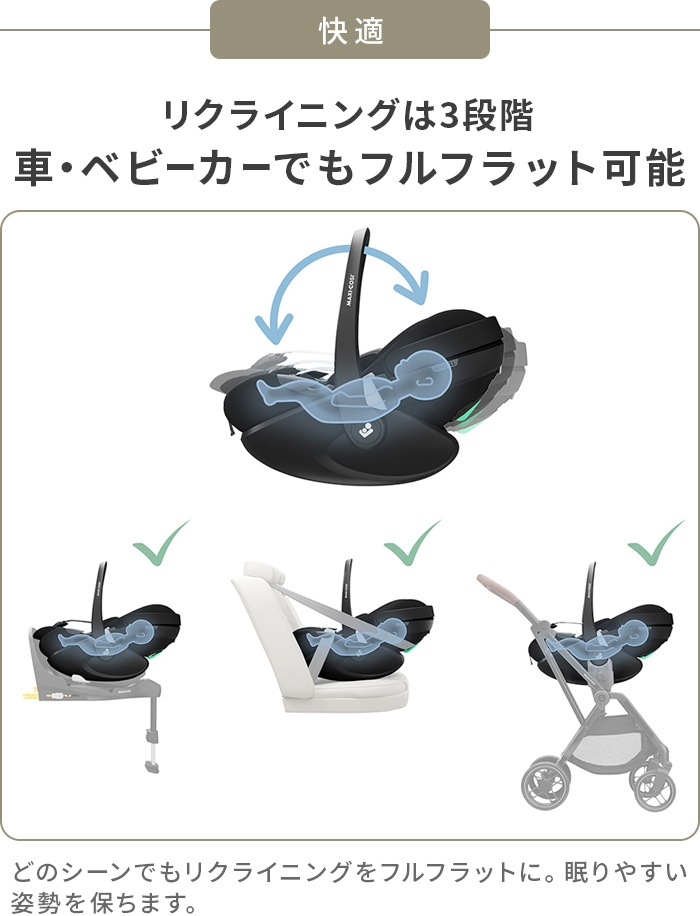 �ڥ֥�360 �ץ�2 MAXI-COSI PEBBLE 360 PRO2