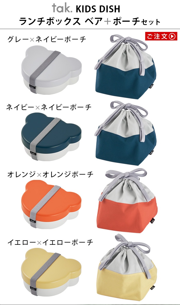 tak KIDS DISH �����ܥå��� �٥� JTN-0170 �� �����ݡ��� JTN-0171