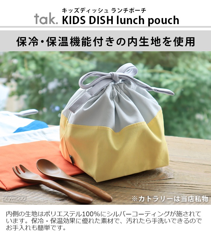 tak KIDS DISH �����ܥå��� �٥� JTN-0170 �� �����ݡ��� JTN-0171