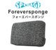 �ե������С����ݥ� Foreversponge [FS-Sponge 1] 