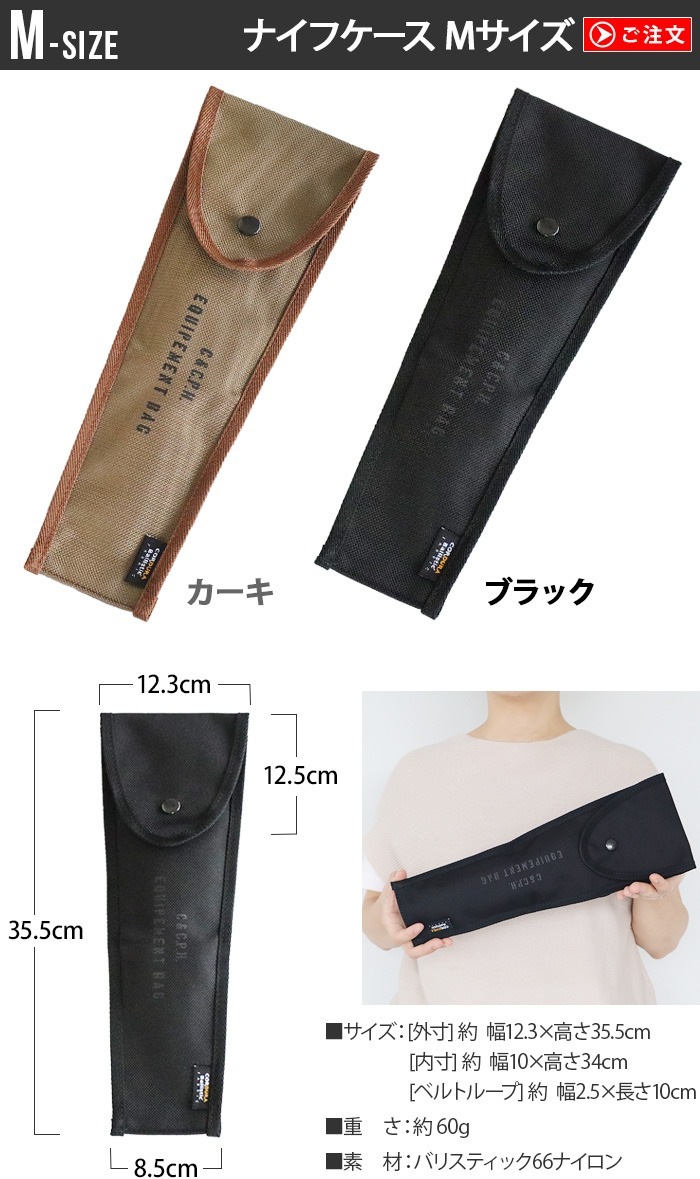 �ʥ��ե����� M C��C.P.H. EQUIPEMENT KNIFE CASE M