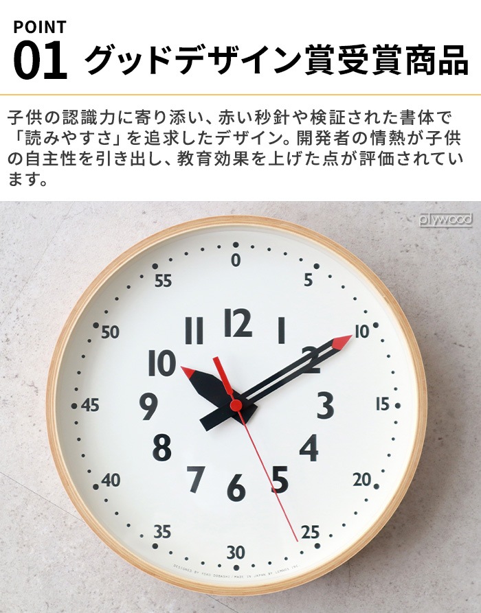 ���Υ� �դ�פ󥯥��å� Lemnos fun pun clock [ M ]