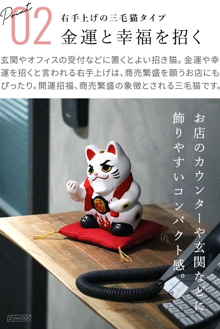 �褤��ǭ ���;� The Japanese Lucky Cat ��