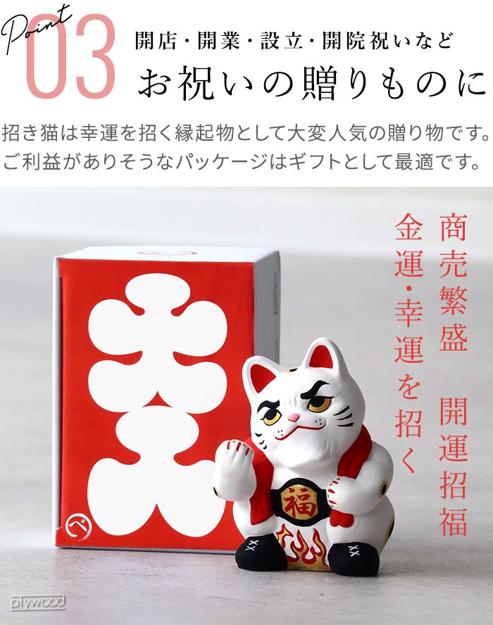�褤��ǭ ���;� The Japanese Lucky Cat ��