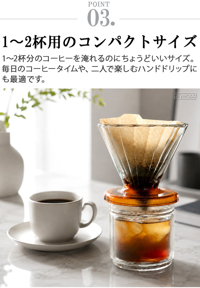 ���ޥ֥� �ġ��ȡ���ɥ�åѡ� amabro TWO TONE DRIPPER